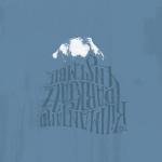 Cover - The Kilimanjaro Darkjazz Ensemble (Re-Release)