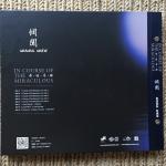 Pelagic Records